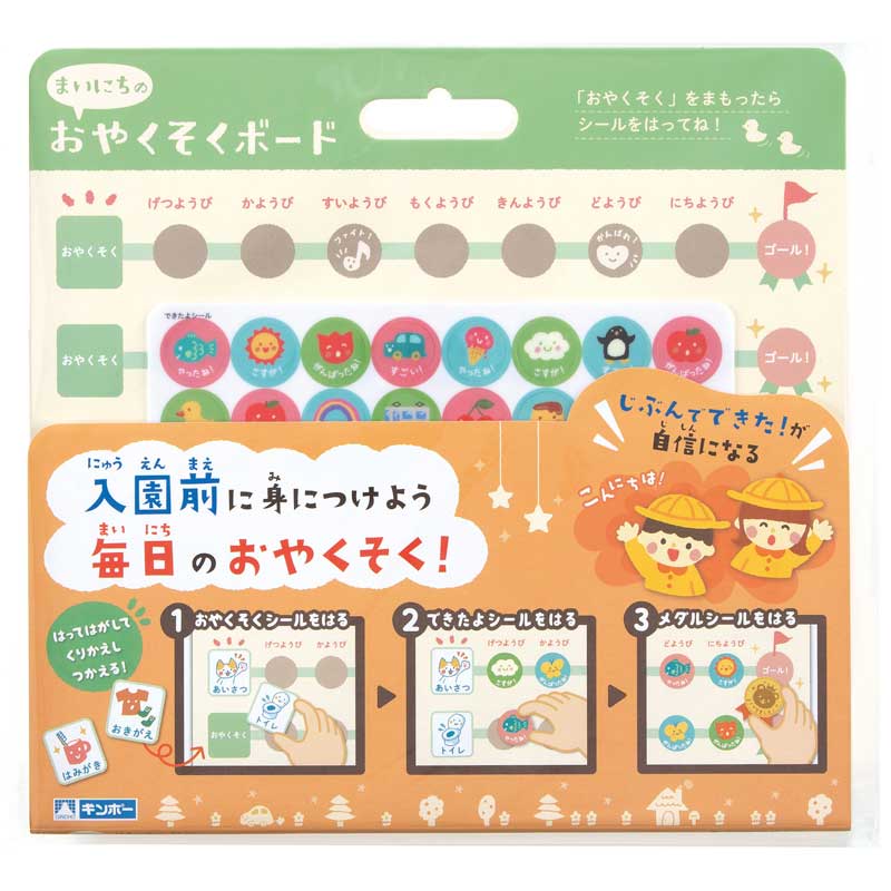 まいにちの おやくそくボード ギンポー 銀鳥産業