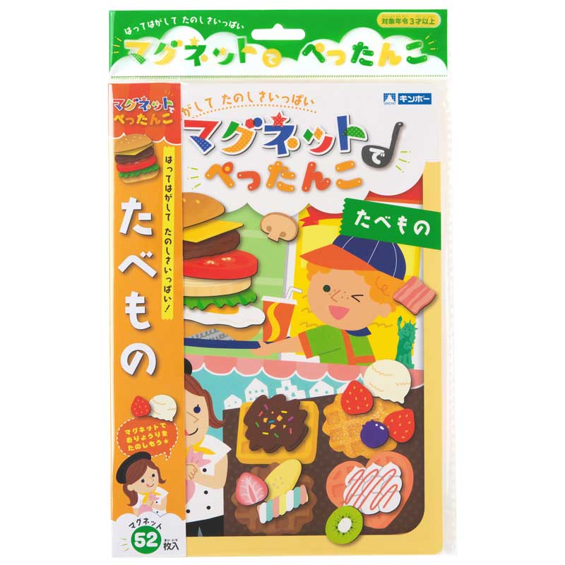 マグネットでぺったんこ たべもの まなびっこ ギンポー 銀鳥産業
