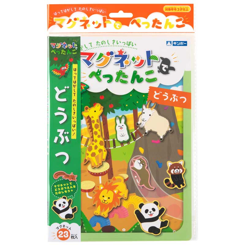 マグネットでぺったんこ どうぶつ まなびっこ ギンポー 銀鳥産業