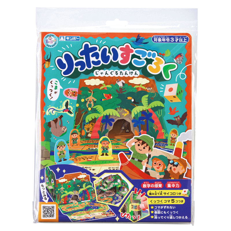 りったいすごろく じゃんぐるたんけん あそびっこ ギンポー 銀鳥産業