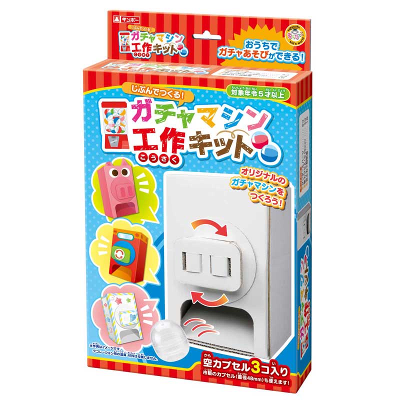火の鳥 リンデン 廃盤 ガチャガチャ 火の鳥 リンデン 廃盤