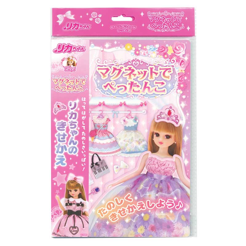 マグネットでぺったんこ リカちゃん ギンポー 銀鳥産業 | リカちゃん