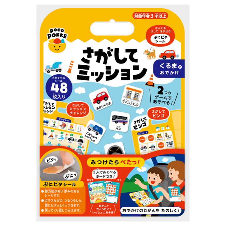 シールあそび | 銀鳥産業オンラインショップ