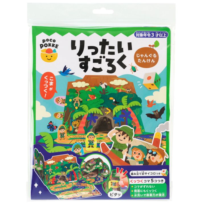 りったいすごろく じゃんぐるたんけん pocoPOKKE ギンポー 銀鳥産業