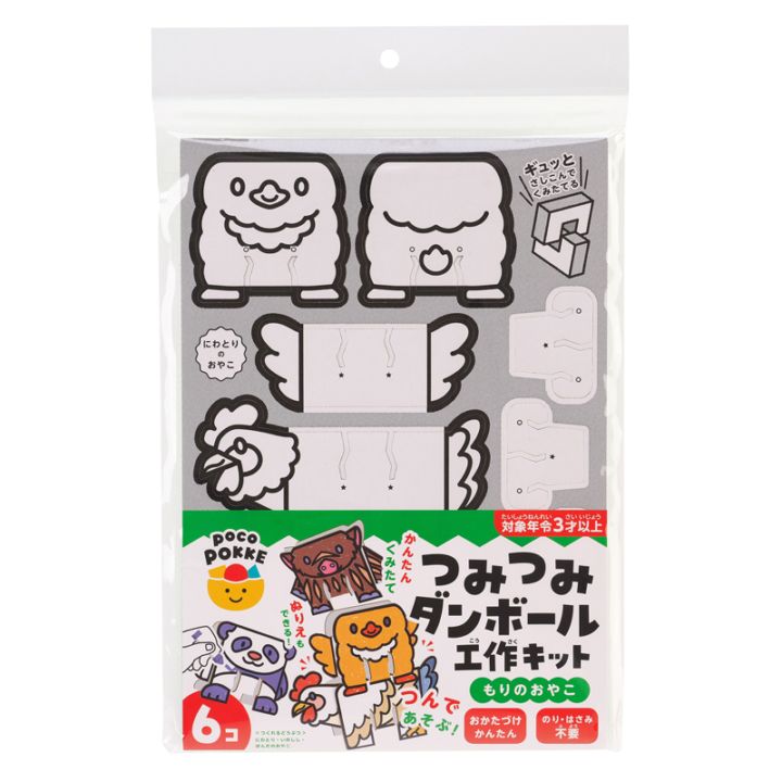 つみつみダンボール工作キット もりのおやこ pocoPOKKE ギンポー 銀鳥産業
