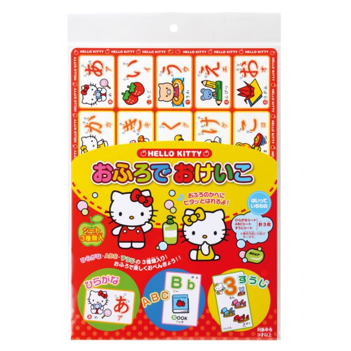 マグネットでぺったんこ キティちゃんとおかいもの ギンポー 銀鳥産業