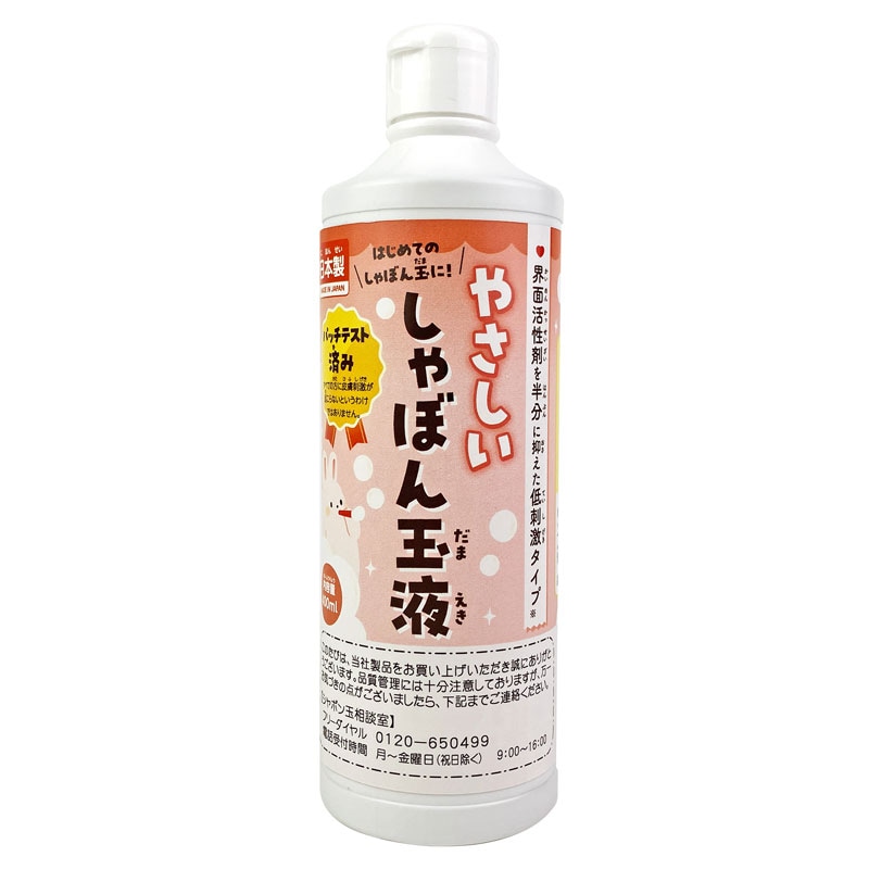 やさしいしゃぼん玉液 400ml ギンポー 銀鳥産業