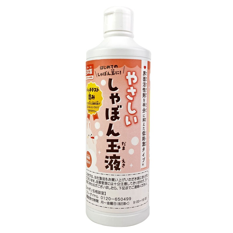 やさしいしゃぼん玉液 400ml ギンポー 銀鳥産業 | すべての商品 | 銀鳥