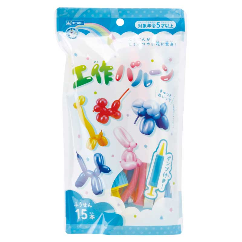 【土日限定価格】パルキッズ　パルキッズキンダー　新品未開封！ 工作バルーン あそびっこ ギンポー 銀鳥産業 | すべての商品