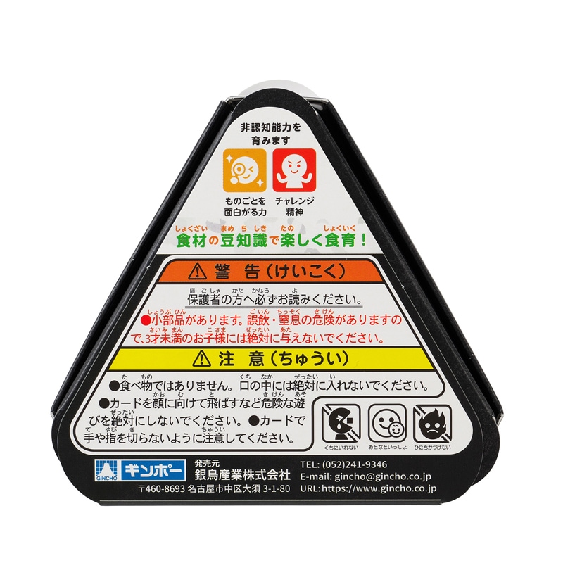 おにぎりカード pocoPOKKE ギンポー 銀鳥産業 | カード・ゲーム