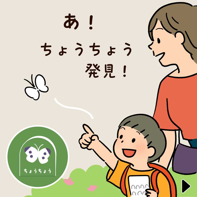 みつけてビンゴ ごきんじょ あそびっこ ギンポー 銀鳥産業