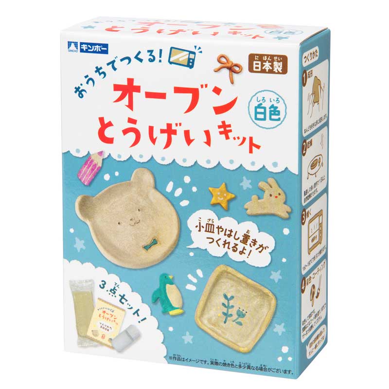 オーブンとうげいキット 白色 ギンポー 銀鳥産業 | ねんど | 銀鳥産業