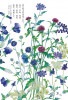 み言葉・花のちぎり絵ポストカード「MyFavorites」|花のちぎり絵|御言葉ポストカード