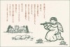 み言葉ポストカード「笛を吹く天使」|天使と聖句|御言葉ポストカード