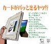 カードがパッと出るヤツ！？