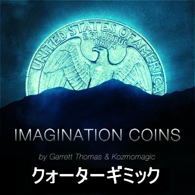 Imagination Coins （ギミック＆DVD） （コインマジック,コイン 
