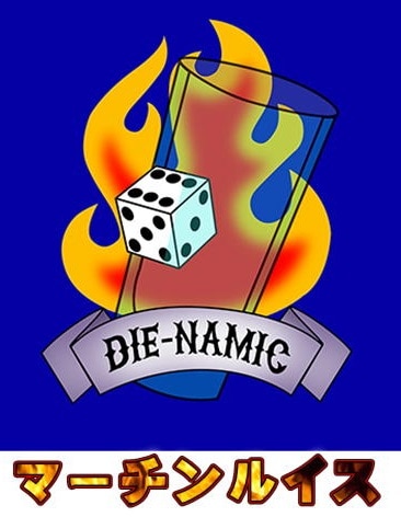 DIE-NAMIC ʥߥå饤by Martin Lewis