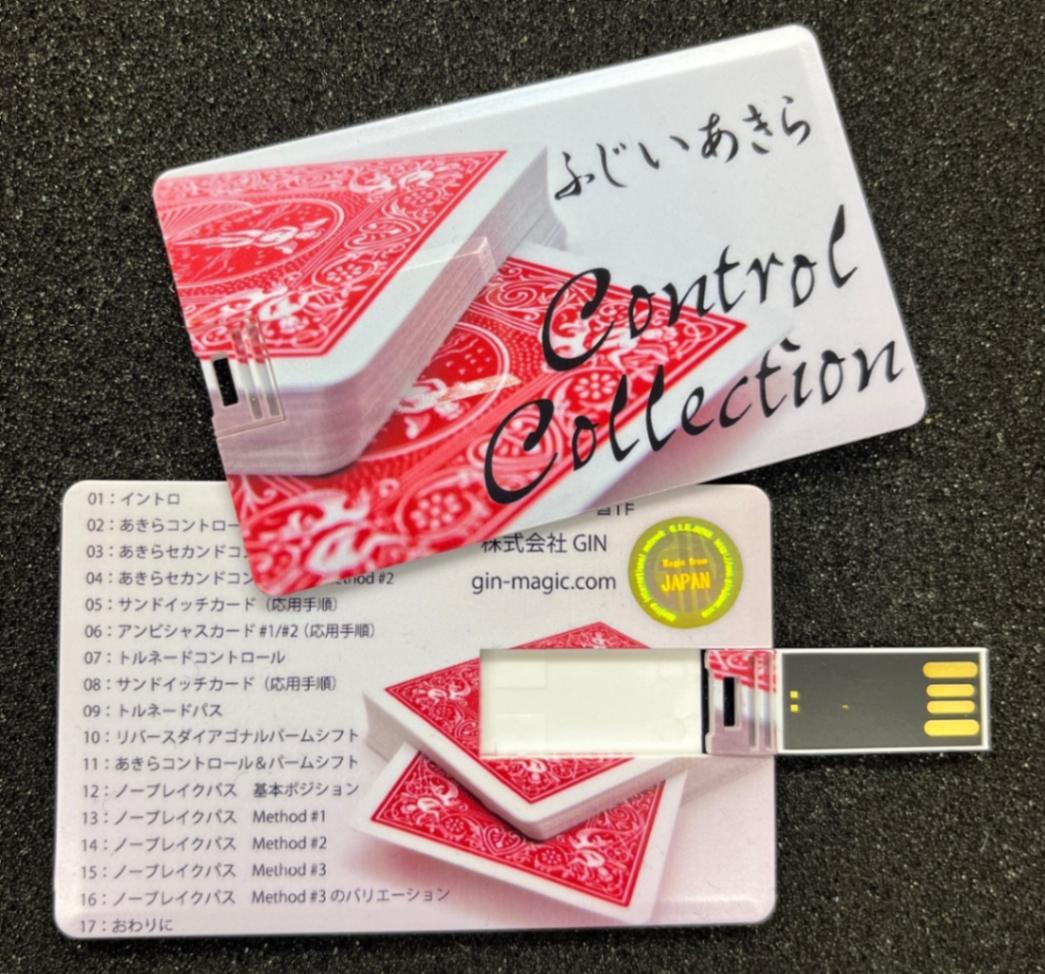 ふじいあきら Control Collection (USBデータカード版） （DVD,技法