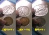 リバティーハーフ&龍2銭銅貨 ダブルフェイスコイン+レギュラー龍2銭銅貨