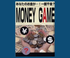 Money Game (�ޥ͡�������� by �ե���������