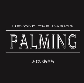 ��USB�����ǡۤդ��������� Beyond the Basics "PALMING"