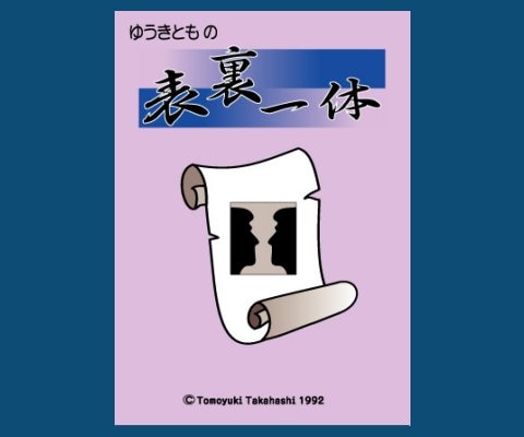 ɽ΢���� by �椦���Ȥ�