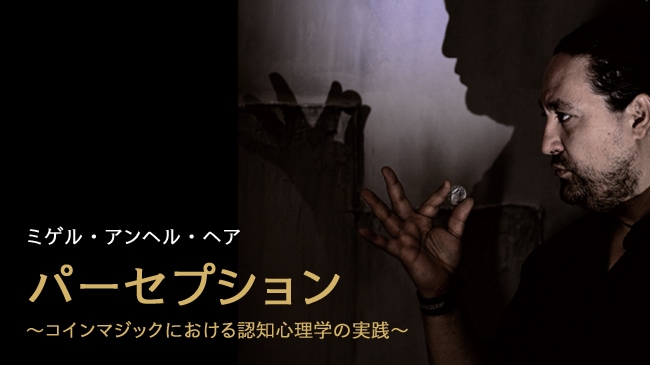 新訳「OUR MAGIC マジックにおける芸術 マジックの理論」 著：ネヴィル