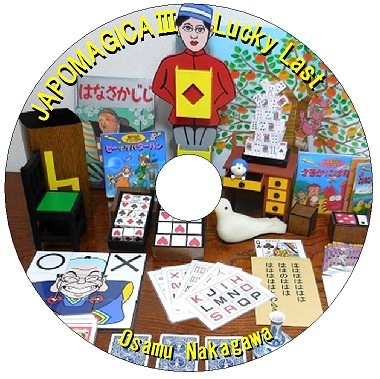 JAPOMAGICA III PDFǡby 