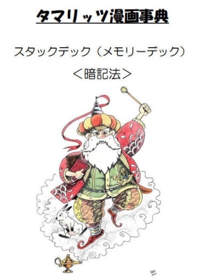 ���ޥ�å�̡���ŵ�ʥ��饤���ɰŵ�ˡ�ˡ�