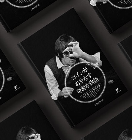 ���½�ۥ����󤬤���ʤ�������ʪ���Coins and Other Fables�� by �륤�����ԥ��ȥ饤��