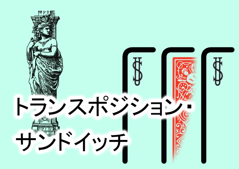 ȥ󥹥ݥ󡦥ɥå by ɵͤ