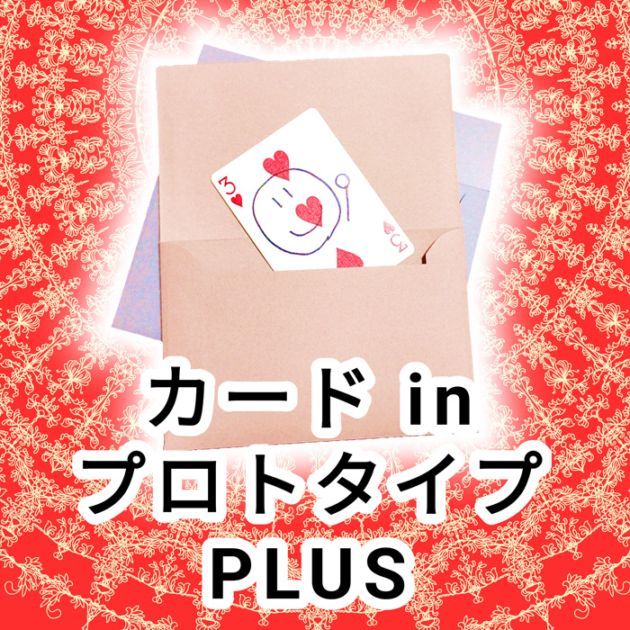  in ץȥ PLUS֤Ƥ̤ɡby ɵͤ