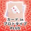  in ץȥ PLUS֤Ƥ̤ɡby ɵͤ
