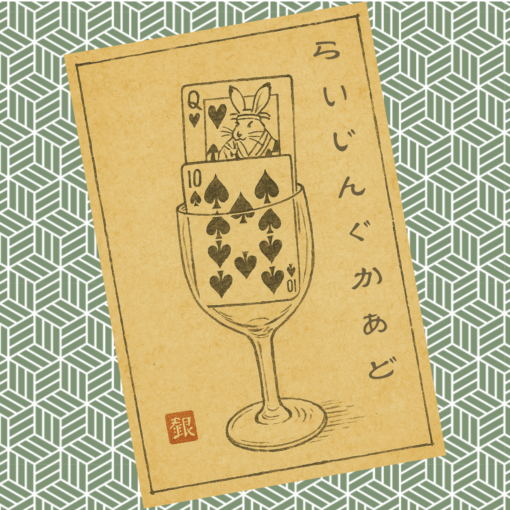 GINの電動ライジングカード（赤デック）by 銀次郎 （カードマジック