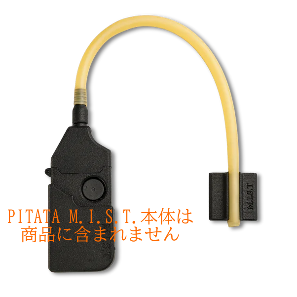 Extension Kit for PITATA M.I.S.T. by PITATA （ノンカテゴリー