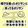 ˹�Ҥ���ä��������� �ФäƤ��륪������ by ���� ��ͤ