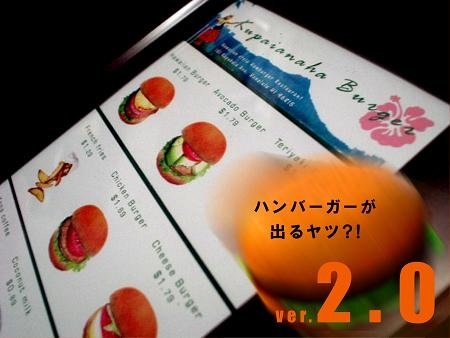 ハンバーガーが出るヤツ！？ Ver.2 （ノンカテゴリー） | 手品グッズ