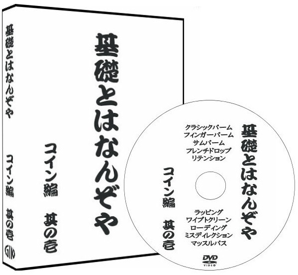 Vision Box 2.0 (透明ミステリーボックス) by Joao Miranda （カード