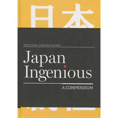 Japan Ingenious by Steve Cohen & Richard Kaufman （洋書） （本