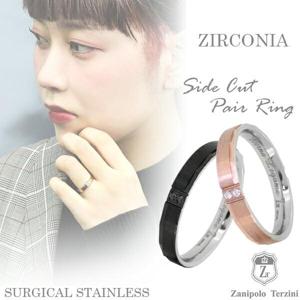【Zanipolo Terzini】ステンレスペアリング ◇送料無料◇サイドカット&ジルコニア サージカルステンレス ペアリング (5〜21号)|ペアアクセサリー・ブライダル