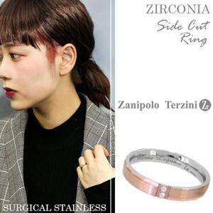 【Zanipolo Terzini/ザニポロタルツィーニ】ステンレスリング サイドカット&ジルコニア サージカルステンレス リング (5〜13号)|レディースアクセサリー