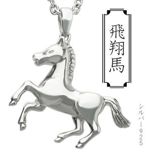 ���� �� �ͥå��쥹 �ڥ����� �ڥ����ȥȥå� �ڥ����ȥ��㡼�� ����С� 925 Ω�� ���� �� �ﵯ ưʪ ���� ��ǯ ��� ���� ��� �� ö�� ������ ��ǰ�� �ץ쥼��� �͵� �������