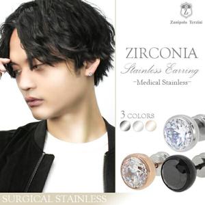 ジルコニア メンズ ピアス セカンドピアス アクセサリー 片耳 サージカルステンレス ステン アレルギーフリー 1P 片耳用 メンズ レディース|メンズアクセサリー