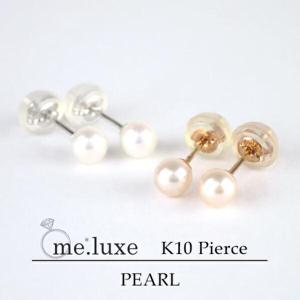 K10 ゴールド 4mm 淡水パール ピンクパール 一粒ピアス 2P 両耳用 me.luxe 一粒 パール 真珠 淡水真珠 10金 ピアス ピンクゴールド|レディースアクセサリー