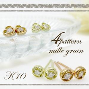 【送料無料】選べる2カラー 0.02ct K10 ミル打ち ハート or サークル スタッズ ピアス(2P)【アリゼ】|レディースアクセサリー
