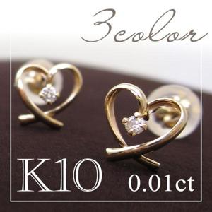 【送料無料】選べる3カラー 0.01ct ダイヤモンド K10 リボン ハート ピアス(2P)【アリゼ】|レディースアクセサリー
