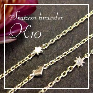 【送料無料】選べる 3パターン K10YG ステーション ブレスレット【アリゼ】|レディースアクセサリー