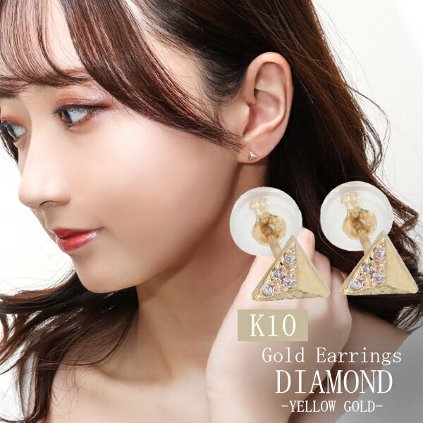 K10YG ダイヤモンド Delta ピアス 2P 10金 10k k10 イエロー ゴールド  