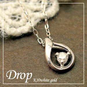 【送料無料】 K10 WG 0.03ct ダイヤモンド ドロップ ネックレス【アリゼ】|レディースアクセサリー