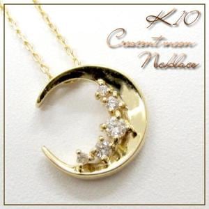 【送料無料】0.06ct ダイヤモンド K10  クレッセント ムーン ネックレス【アリゼ】|レディースアクセサリー